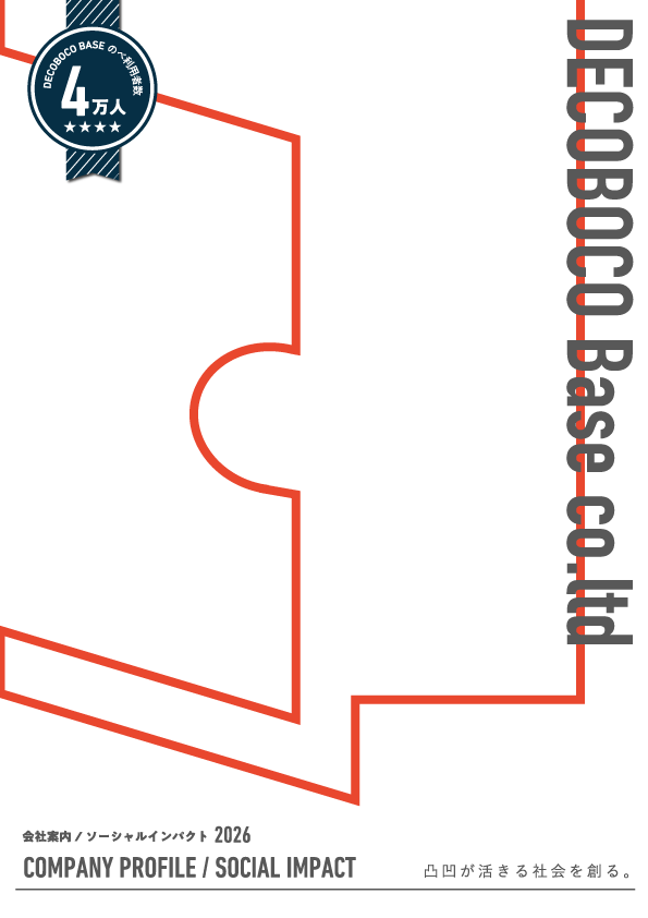 インパクトマネジメントレポート